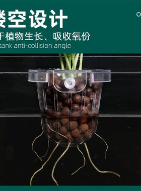 鱼缸水培植物篮家用大型鱼缸水草种植杯壁挂式植物定植篮鱼缸造景