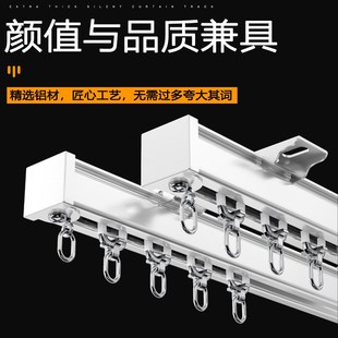 侧装 特厚静音窗帘轨道直轨顶装 铝合金加厚滑轮滑轨单双轨道卧室