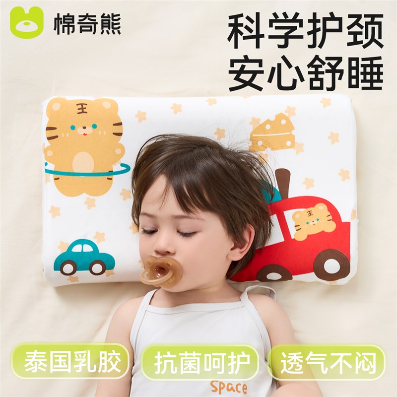 婴儿枕头0到6个月定型枕儿童3岁以上宝宝幼儿园专用四季乳胶枕头