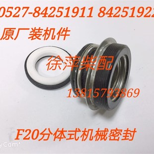 21C 上柴东风海水泵水封贵柴水泵机械密封6135福州泵水封A762D