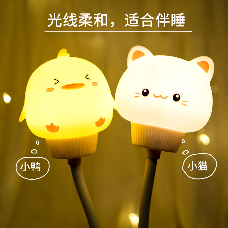 遥控小夜灯女生卧室床头灯婴儿喂奶护眼睡眠灯USB插电柔光夜光灯