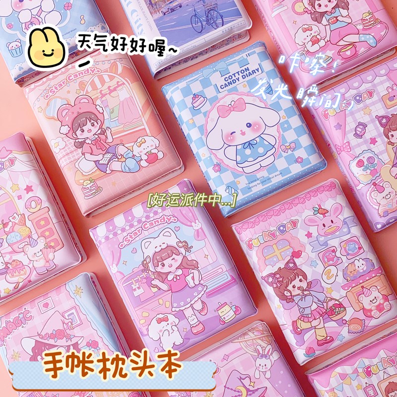 少女心减压手账本可爱记事本卡通日记本彩色内页高颜值解压本子厚