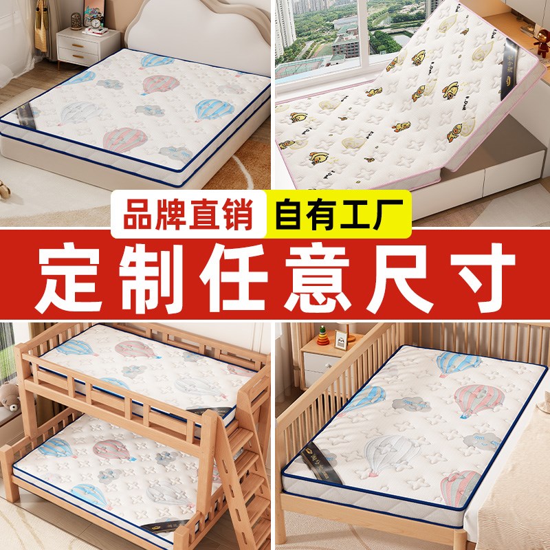 儿童床垫可折叠定制尺寸拼接家用卧室榻榻米床垫子椰棕乳胶宿舍用
