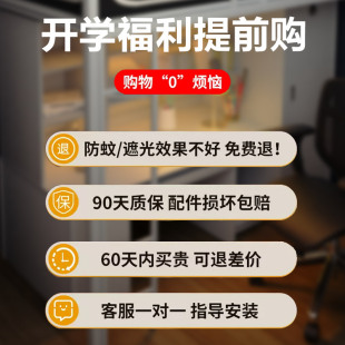 蚊帐学生宿舍遮光床帘一体式 2023a新款 上下铺大学生寝室全封闭全