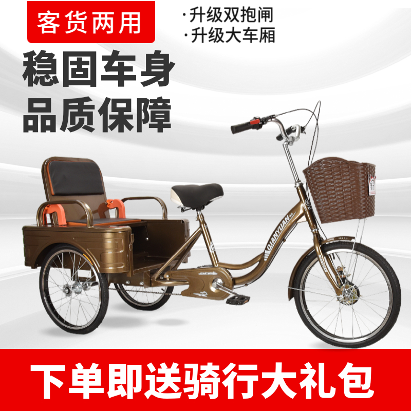 老年三轮车电动脚蹬客货两用成人轻便脚蹬三轮自行车人Z力脚踏代