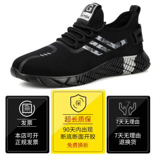 劳保鞋 男冬季 保暖防砸防s刺穿钢包头轻便防臭安全软底防滑工作鞋