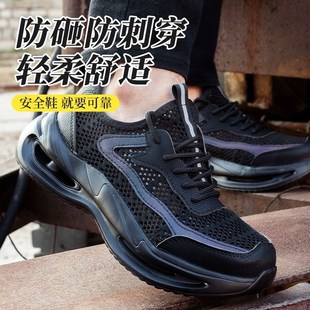 劳保鞋 夏季 大网款 男女防砸防刺穿钢包头J透气防臭超轻软底防护鞋