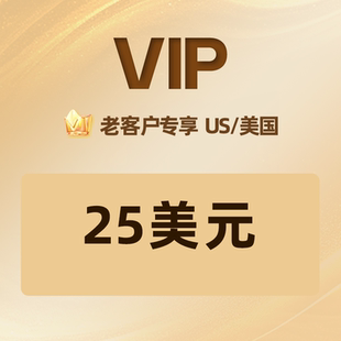 自动发卡】老客户专享25礼品卡美区充值卡兑换码