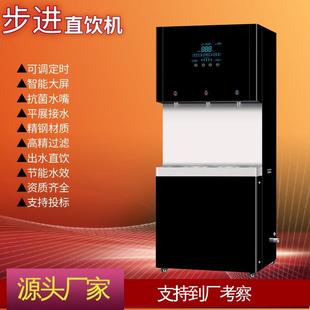 学校直饮水机全自动步进式 商用饮水机立式 开水器净水机饮水平台