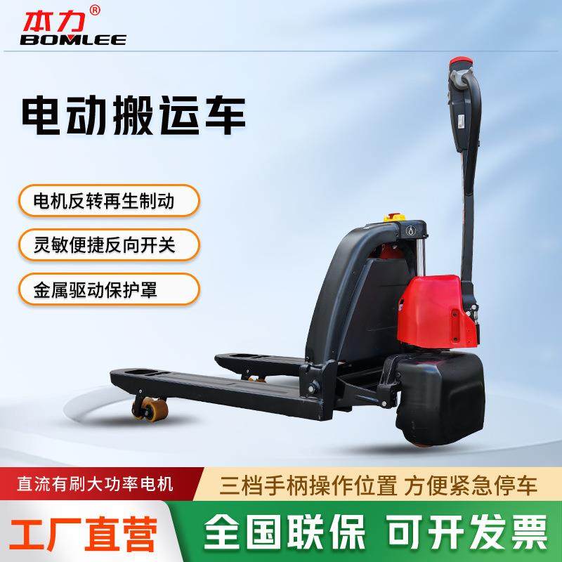 叉车全电动托盘搬运车液压升降安全便携2吨地牛电动叉车,搬运/仓储/物流设备,其他起重搬运设备,淘宝优惠券,粉丝福利购,淘宝优惠卷