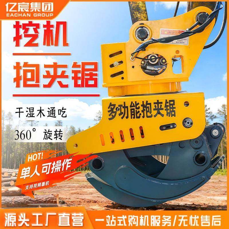 挖掘机抱夹锯林场木厂锯木切木机夹木器挖机改装夹木抱夹锯,搬运/仓储/物流设备,其他起重搬运设备,淘宝优惠券,粉丝福利购,淘宝优惠卷