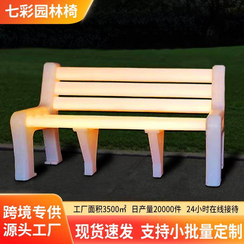 跨境6脚七彩园林椅户外防水发光公园椅长条凳园林装饰排椅厂家,家装灯饰光源,投光灯/泛光灯,淘宝优惠券,粉丝福利购,淘宝优惠卷