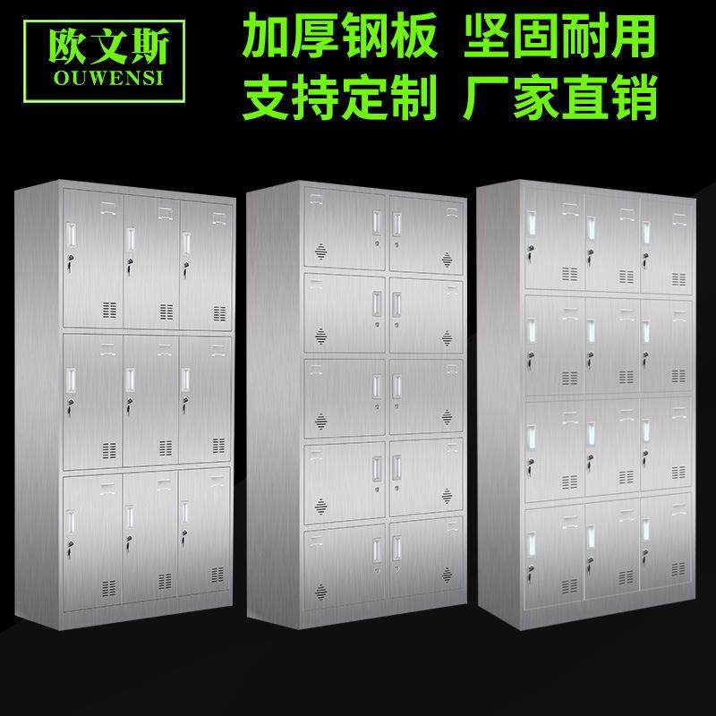 9门不锈钢储物柜12门201更衣柜食堂多门碗柜净化车间实验室换鞋柜,商业/办公家具,办公储物柜,淘宝优惠券,粉丝福利购,淘宝优惠卷