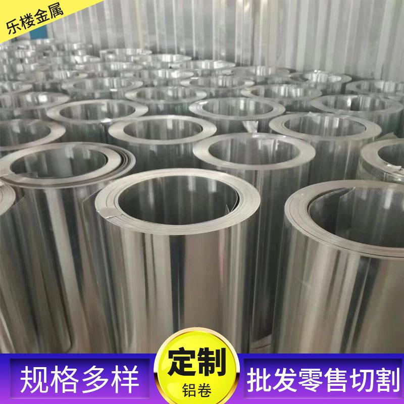 工程用保温铝卷合金铝卷装饰板橘皮铝卷通风管用铝卷保温铝箔铝皮