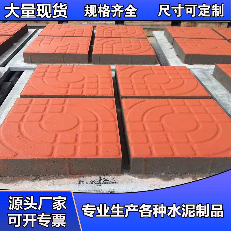 人行道砖广场砖水泥路面砖诚信款式新颖质量保证