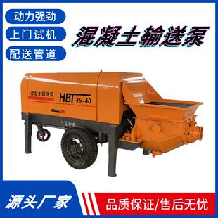 混泥土输送泵二次结构输送泵细石混凝土小型砂浆地泵浇筑泵上料机