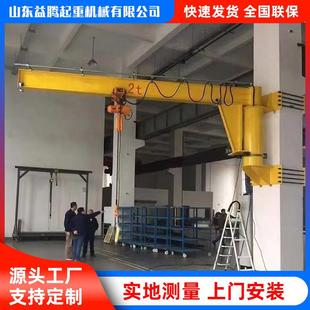 立柱式 悬臂吊 悬臂吊电动旋转室内外装 卸货物电动葫芦立柱式