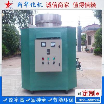 厂家供应长丝喷丝板三氧化二铝流化床化纤成套设备清洗炉