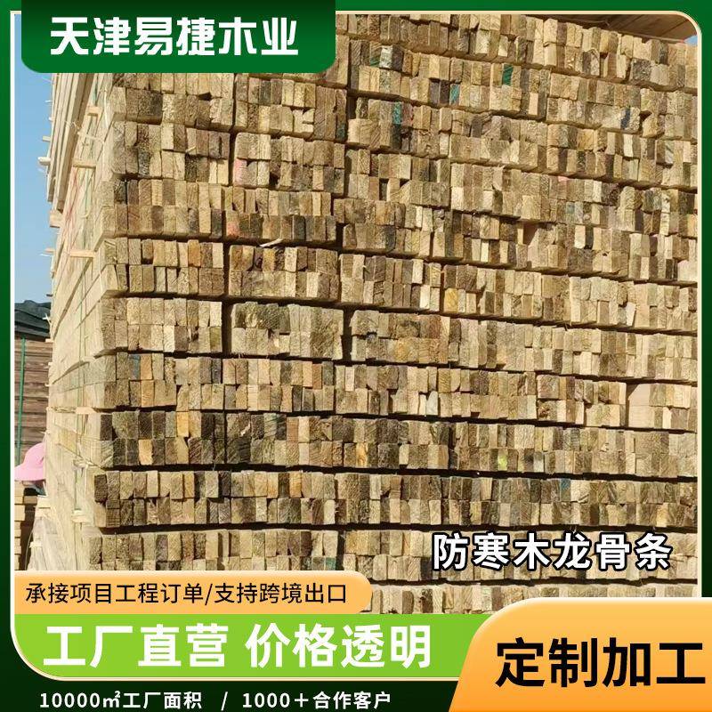 厂家定制防寒木龙骨条松木条实木木条隔断长条原木材料