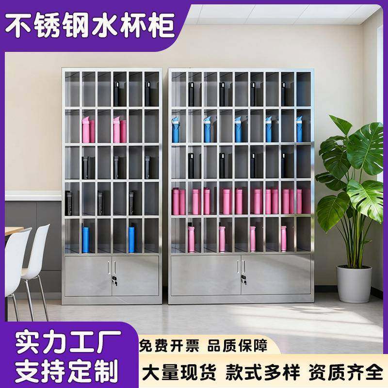 不锈钢水杯柜工厂车间茶杯存放柜员工休息室多格带门置物架水杯柜,家庭/个人清洁工具,浴室角架/置物架,淘宝优惠券,粉丝福利购,淘宝优惠卷