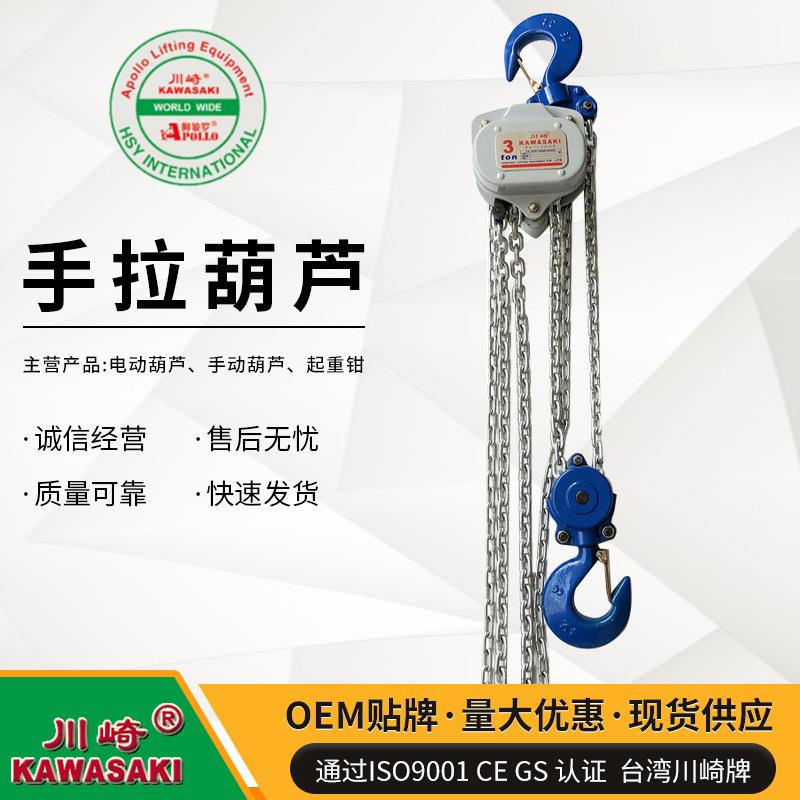 当天发货KAWASAKI1吨米VC手拉葫芦单链1tm手拉葫芦15吨5吨