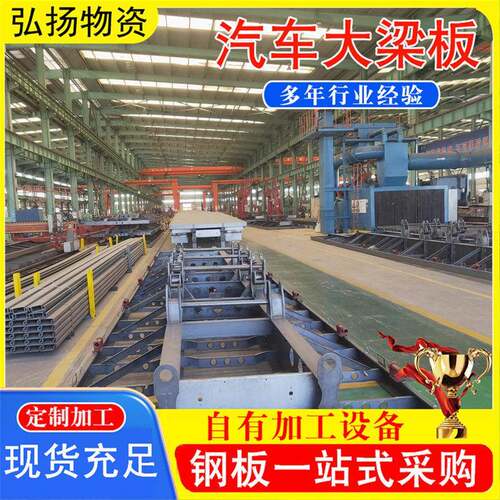 610L汽车大梁板700L钢板厂家车辆底盘用适用范围广可切割定制