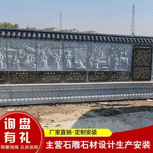 二十四孝浮雕壁画生产厂家景区家祠寺庙公园五福临门雕刻文化墙