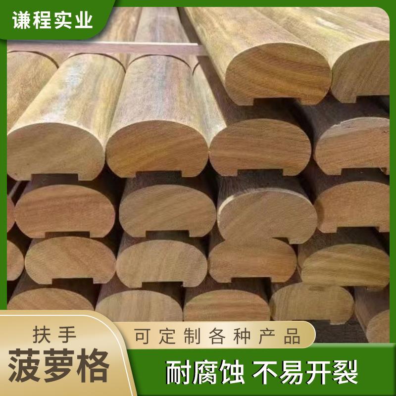 菠萝格防腐木地板户外露台庭院阳台实木方条围栏栈道栏杆扶手板材