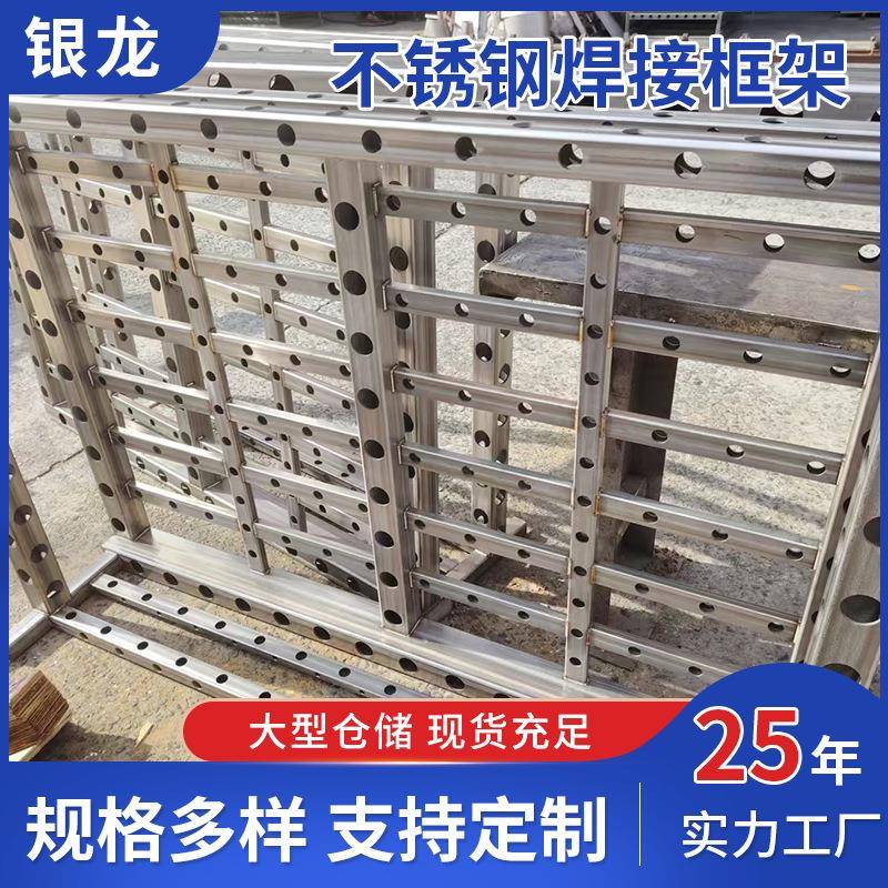 不锈钢焊接框架设备机架框架钣金不锈钢焊接方通机架框架加工