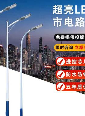 Led市政道路灯接电款4/5/6/8/10/12米新农村市电工程路灯节能户外