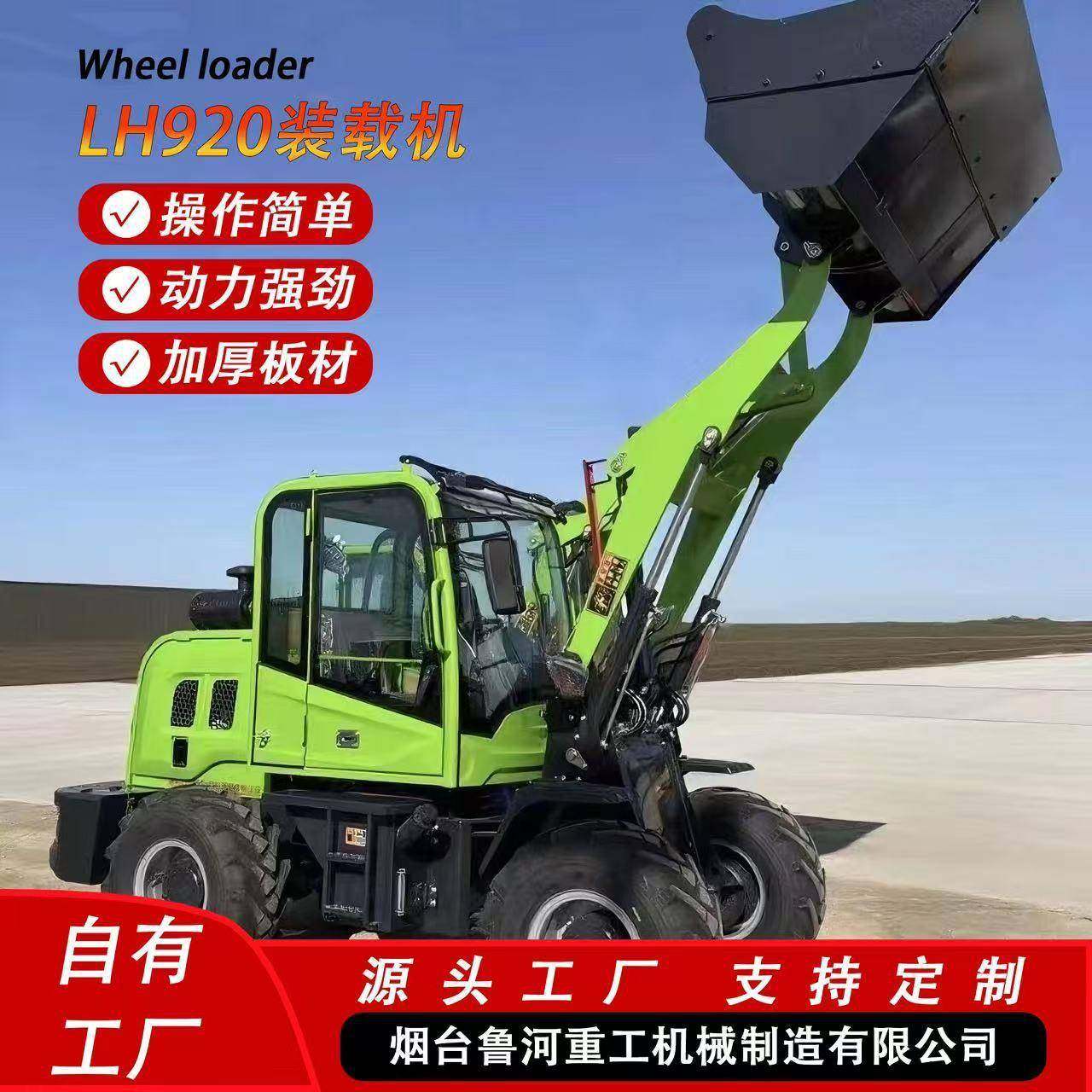 工厂定制小型装载机四驱多功能小铲车建筑工程机械搬运车,五金/工具,装载机,淘宝优惠券,粉丝福利购,淘宝优惠卷