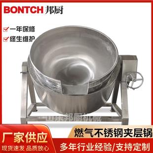 凉粉制作搅拌炒锅不锈钢火锅底料炒料机阿胶膏搅拌熬制设备 可倾式