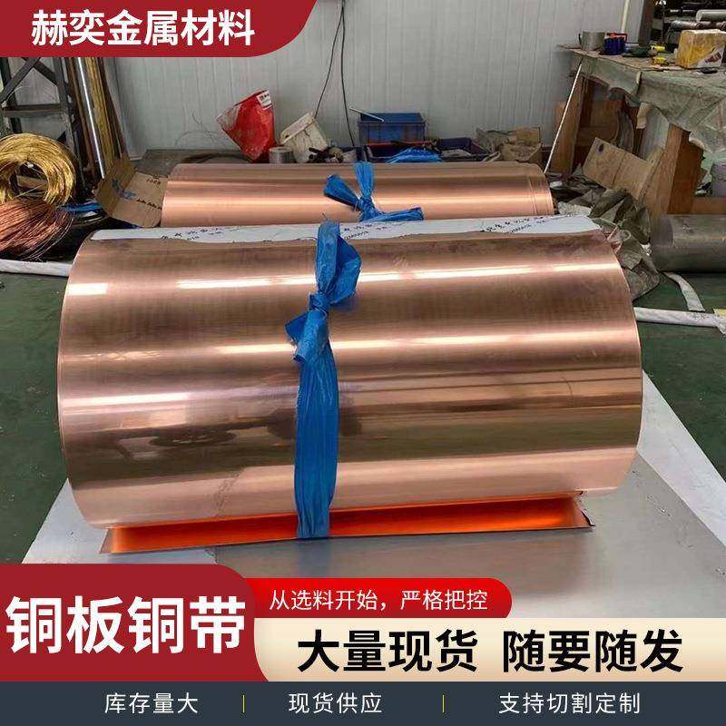 紫铜带铜皮光伏用变压器配电箱接地用铜箔现货T2c11000,金属材料及制品,铜材,淘宝优惠券,粉丝福利购,淘宝优惠卷