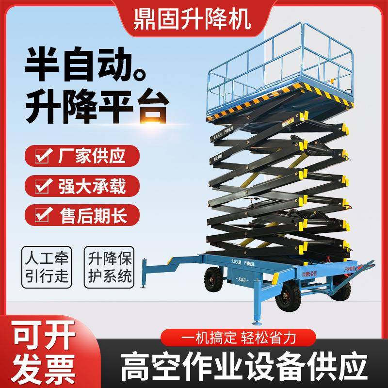 电动液压高空作业平台10米登高车半自动剪叉升降机定制苏州剪叉式