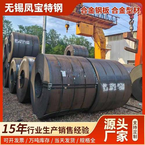 12Cr1MoV钢板15CrMo钢板切割12Cr1MoV角钢15CrMo合金角钢现货