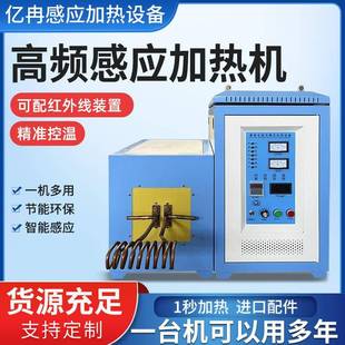 直供高频淬火铜管焊接机熔炼淬火加热处理高频感应加热设备