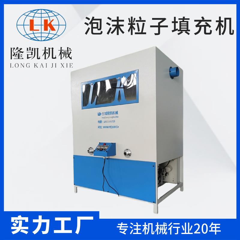 实力工厂泡沫粒子荞麦填充机汽车坐垫颗粒充填机