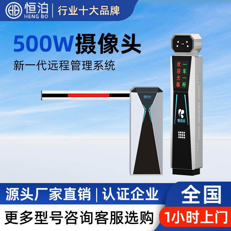 车牌识别道闸系统一体机停车场园区收费管理系统道闸管理,搬运/仓储/物流设备,停车场收费设备,淘宝优惠券,粉丝福利购,淘宝优惠卷