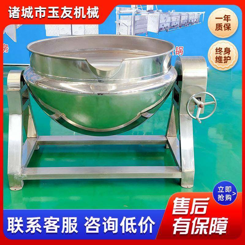 商用全自动电加热夹层锅大型卤煮锅梨膏药膏熬制机奶豆腐搅拌锅,清洗/食品/商业设备,其他食品加工设备,淘宝优惠券,粉丝福利购,淘宝优惠卷