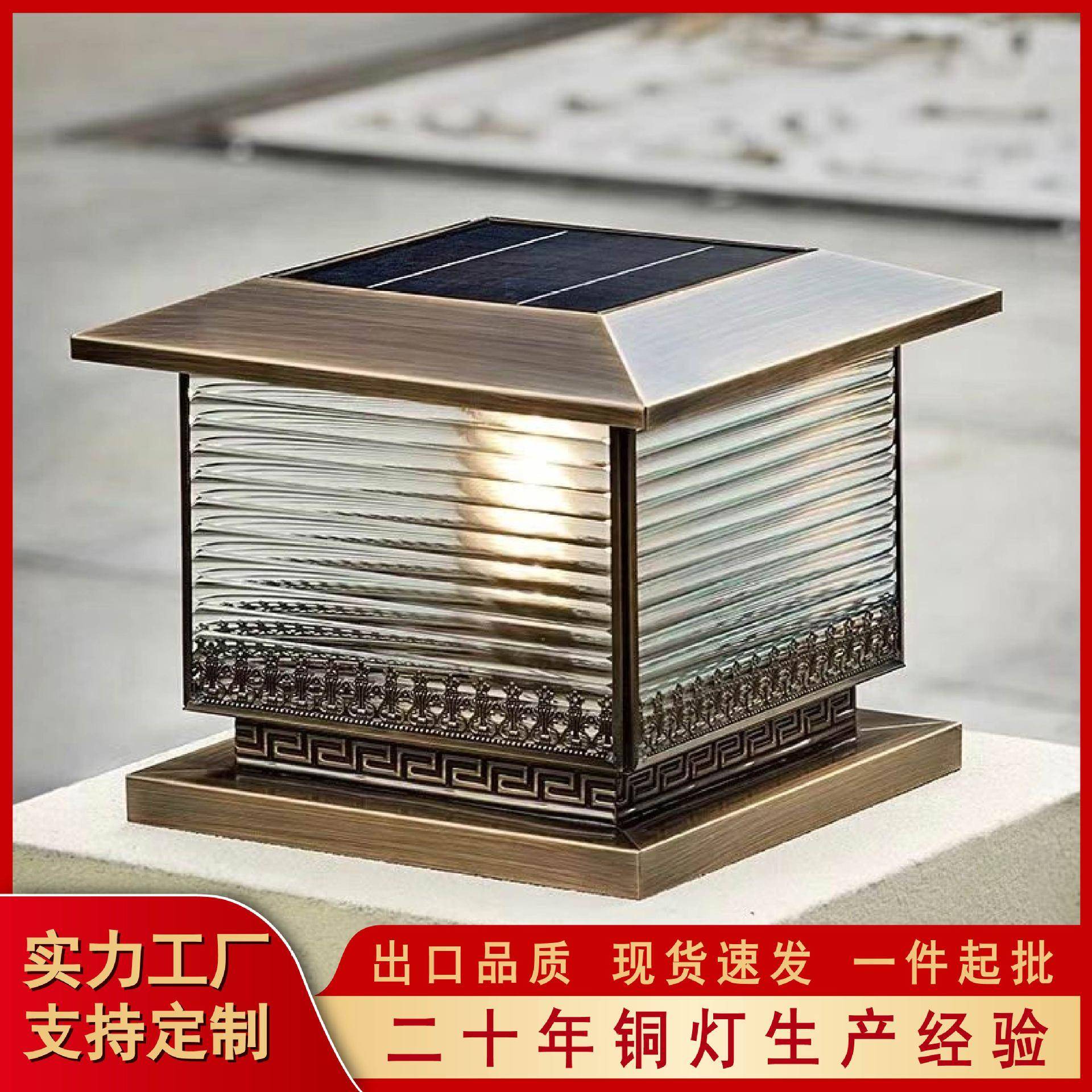 全铜柱头灯户外防水庭院灯别墅太阳能大门柱灯接电围栏围墙柱子灯