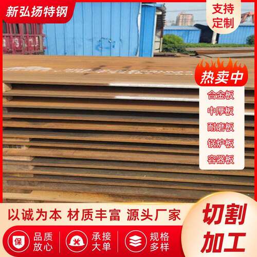 Q355NH耐候钢板建筑工程预埋件切割加工强度厂家