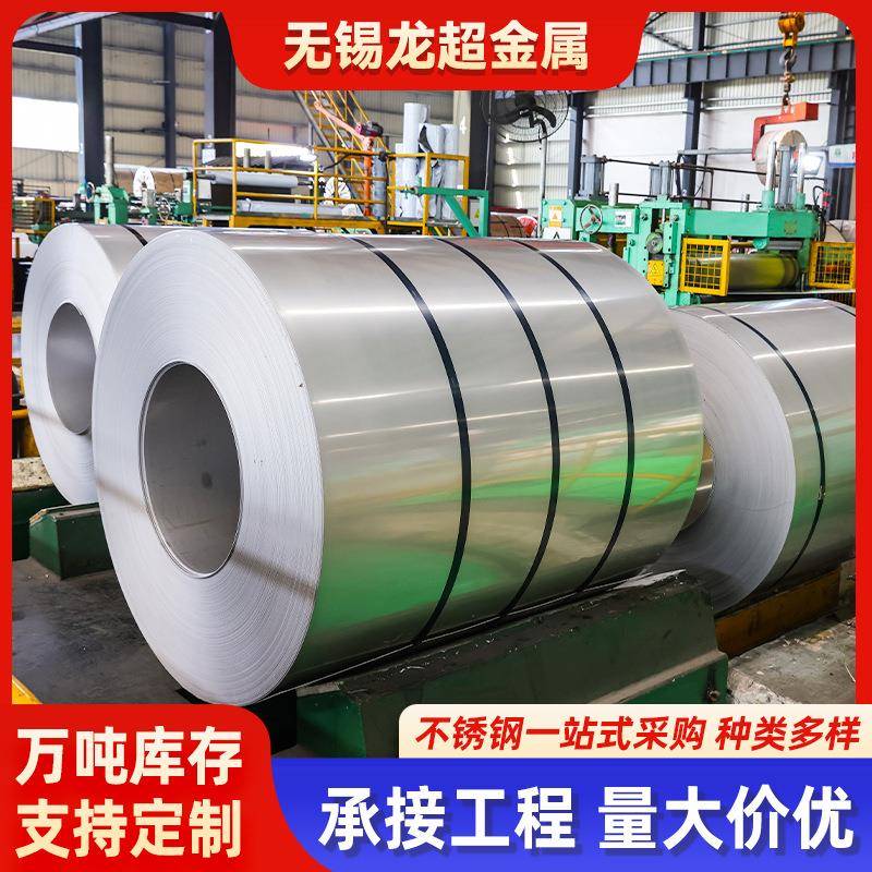 厂家304不锈钢卷镜面拉丝不锈钢板金属制品冲压不锈钢卷板