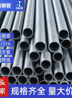 304不锈钢圆管厚壁薄壁圆管直径8mm-73mm更多钢管规格可加工