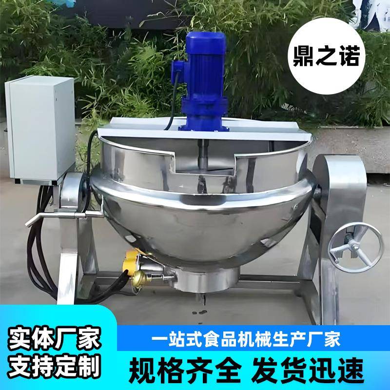 全自动自动搅拌夹层锅导热油夹层锅奶豆腐可倾式电加热熬煮锅