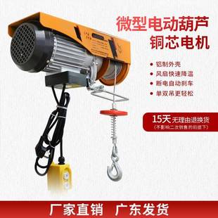 修升降吊机无线遥控电动葫芦220v吊粮食小型吊机提升机家用升降 装