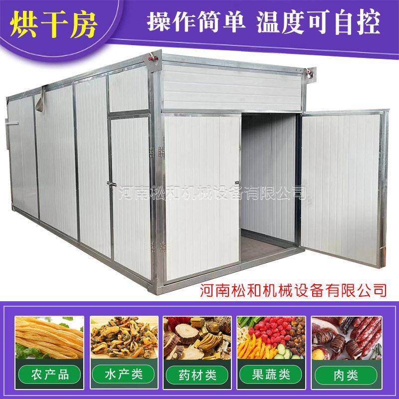 空气能热泵花椒材枸杞茶叶烘干机工业用热风循环烘箱木材烘干房