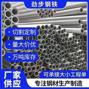 304不锈钢无缝管大口径不锈钢管道卫生级316不锈钢管材和管件厂家