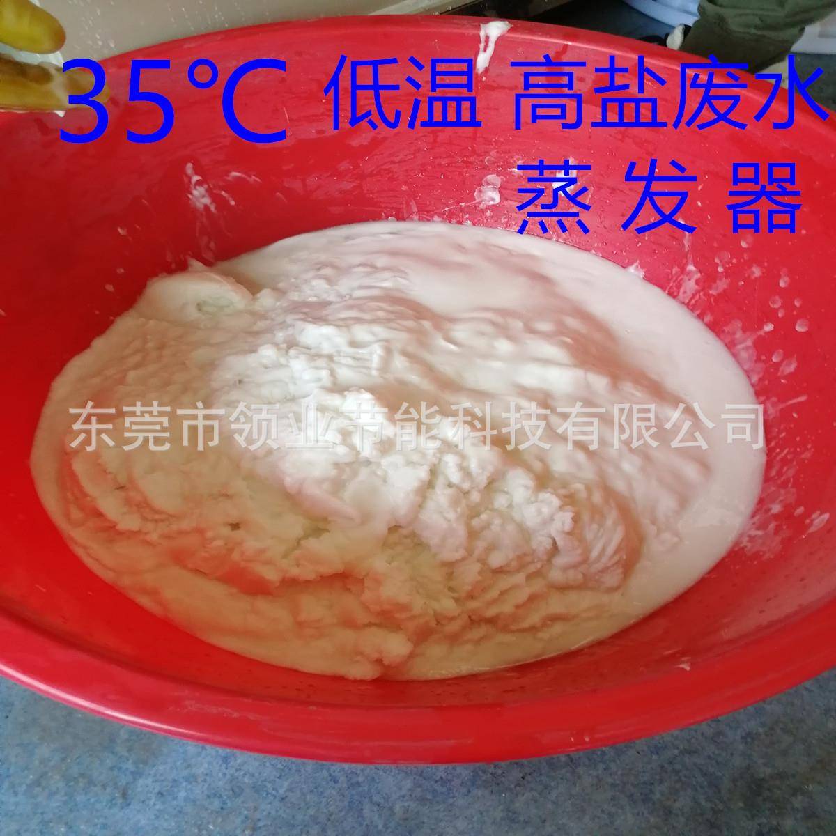 单效蒸发结晶器双效蒸发器低温危废水处理高盐废水处理设备