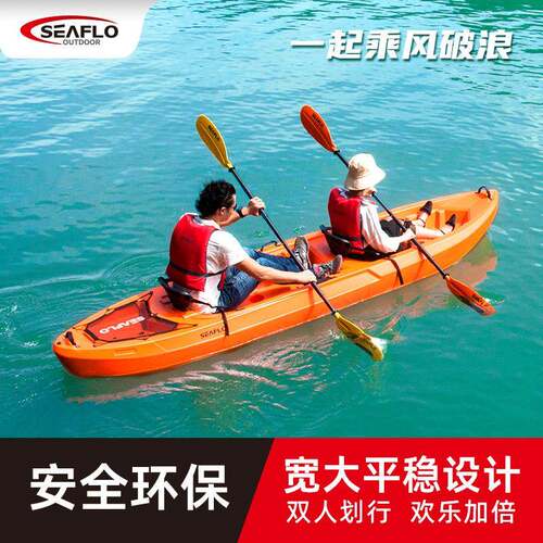 SEAFLOOUTDOOR双人皮划艇硬艇双人船景区观光休闲船艇划艇硬艇