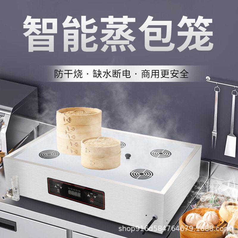 全自动小笼包蒸锅商用蒸包炉电蒸包子机早餐店饺子蒸炉台式蒸汽炉